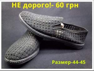 Мокасины сетка