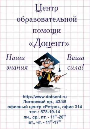 Кандидатская диссертация по медицине на заказ в СПб