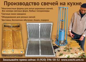 Алюминиевые формы для церковных свечей Алюминиевые формы для церковных свечей