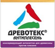 ДРЕВОТЕКС-АНТИПЛЕСЕНЬ — СРЕДСТВО ОТ ПЛЕСЕНИ И ГРИБКА ДРЕВОТЕКС-АНТИПЛЕСЕНЬ — СРЕДСТВО ОТ ПЛЕСЕНИ И ГРИБКА
