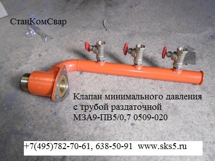 Труба нагнетания МЗА9-ПВ5/0,7 0009-210 для компрессоров ЗИФ ПВ МЗА
