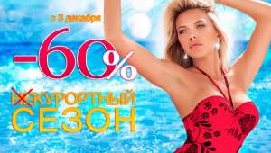 Alizee каталог Некурортный сезое