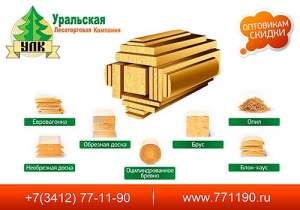 Доска необрезная из листвы