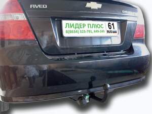 Фаркоп «Лидер-плюс» для CHEVROLET AVEO (T250) (седан) 2006-2011
