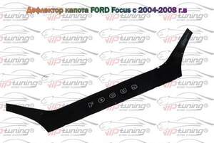 Дефлектор для капота (отбойник) FORD FOCUS II (2004-2008) Дефлектор для капота (отбойник) FORD FOCUS II (2004-2008)