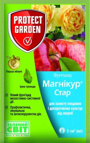 Магникур Стар/Флинт Стар 5г SBM (Фунгицид) Магникур Стар/Флинт Стар 5г SBM (Фунгицид)