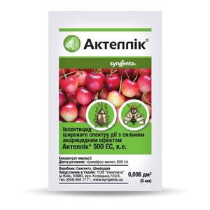 Акарацид Актеллик 6 мл Syngenta Акарацид Актеллик 6 мл Syngenta