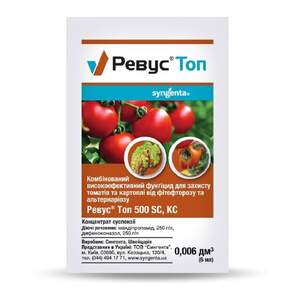 Ревус Топ 6мл Syngenta (Фунгицид) Ревус Топ 6мл Syngenta (Фунгицид)