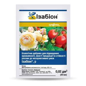 Изабион 20мл Syngenta (Рег.роста) Изабион 20мл Syngenta (Рег.роста)