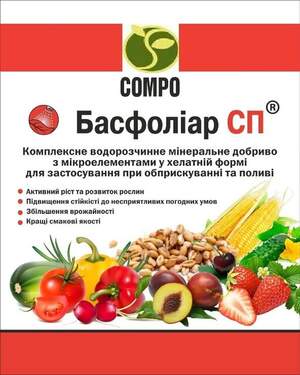Басфоліар Басфоліар